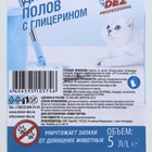 Средство для мытья полов Mister Dez Professional с глицерином, 5 л - фото 22236665