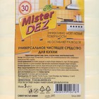 Универсальное средство для кухни Mister Dez Eco-Cleaning, 5 л - фото 24385717