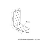 Уголок крепежный равносторонний ТУНДРА, 100×100×60×2 мм, 10 шт. - фото 23292628