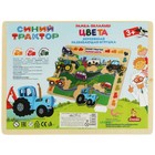 Игрушка деревянная «Вкладыш с ручками. Цвета. Синий трактор» 22,5 × 30 см 9679844 - фото 16186711