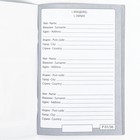 Ветеринарный паспорт международный универсальный V, 36 страниц - фото 35379554