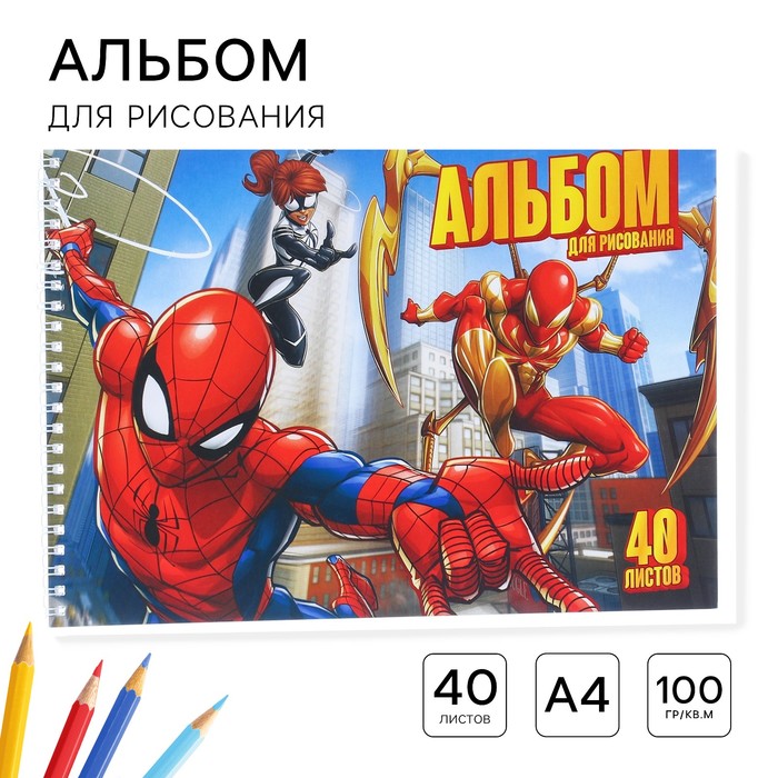 Альбом для рисования А4, 40 листов 100 г/м², на пружине, Человек-паук - Фото 1