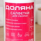 Салфетки для уборки универсальные Доляна, рулон, 20×23 см, 40 г/м², 150 шт. - Фото 3