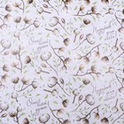 Бумага упаковочная глянцевая "От всей души", 0,49  х 0,7 м (комплект 10 шт) - фото 22237127