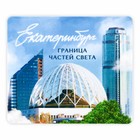 Магнит виниловый «Екатеринбург», 6×7 см - Фото 2