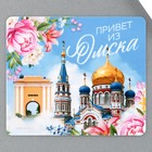 Магнит виниловый «Омск», 6 х 7 см - Фото 1