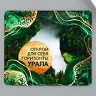 Магнит виниловый «Урал», 6 х 7 см - Фото 1