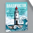 Магнит виниловый «Владивосток», 6 х 7 см - Фото 2