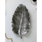 Органайзер "Лист", полистоун, серебро, Иран, 1 сорт - фото 22238013