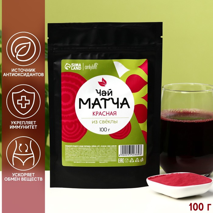 Матча красная, укрепление иммунитета, ускорение обмена веществ, 100 г. - Фото 1