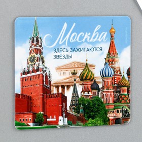 Магнит виниловый «Москва», 6 х 7 см (комплект 10 шт)