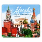 Магнит виниловый «Москва», 6 х 7 см - Фото 3