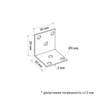 Уголок крепежный равносторонний ТУНДРА, 30х30х30х2 мм, 10 шт. 9634626 - фото 16286359