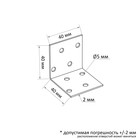 Уголок крепежный равносторонний ТУНДРА, 40х40х40х2 мм, 10 шт. 9634627