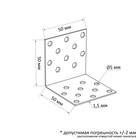 Уголок крепежный равносторонний ТУНДРА, 50х50х50х1,5 мм, 10 шт. - фото 25601267