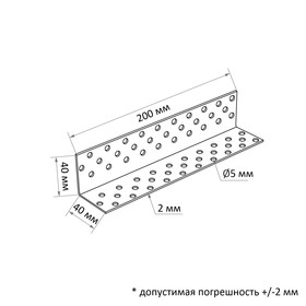 Уголок крепежный равносторонний ТУНДРА, 40х40х200х2 мм, 4 шт.
