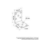 Уголок крепежный равносторонний ТУНДРА, 40х40х30х2 мм, в упаковке 10 шт. - фото 24413227
