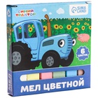 Мелки цветные школьные 6 шт. «Синий трактор», прямоугольные 9496034 - фото 4366730