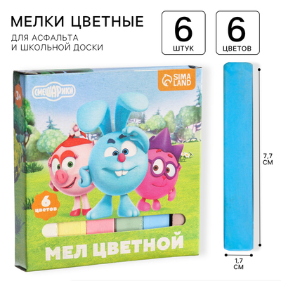 Мелки цветные школьные 6 шт. «Смешарики», прямоугольные