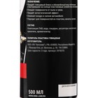 Полироль пластика Grand Caratt глянцевый, Energy, 500 мл, спрей - Фото 5