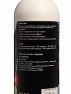 Полироль пластика Grand Caratt глянцевый, Energy, 500 мл, спрей - Фото 8