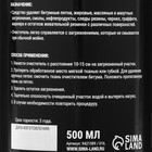 Очиститель битумных пятен Grand Caratt, 500 мл, спрей - Фото 2