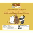 Скетчбук «We bare bears». 24 х 20 см, 96 страниц - Фото 2