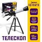 Телескоп детский «Юный астроном», увеличение X20, 30, 40, уценка - Фото 1