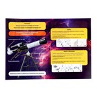 Телескоп детский «Юный астроном», увеличение X20, 30, 40, уценка - Фото 9