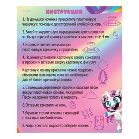 

Набор для опытов «Весёлые единорожки», ночник, уценка