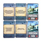 УЦЕНКА Настольная игра «Морской бой» 9718583