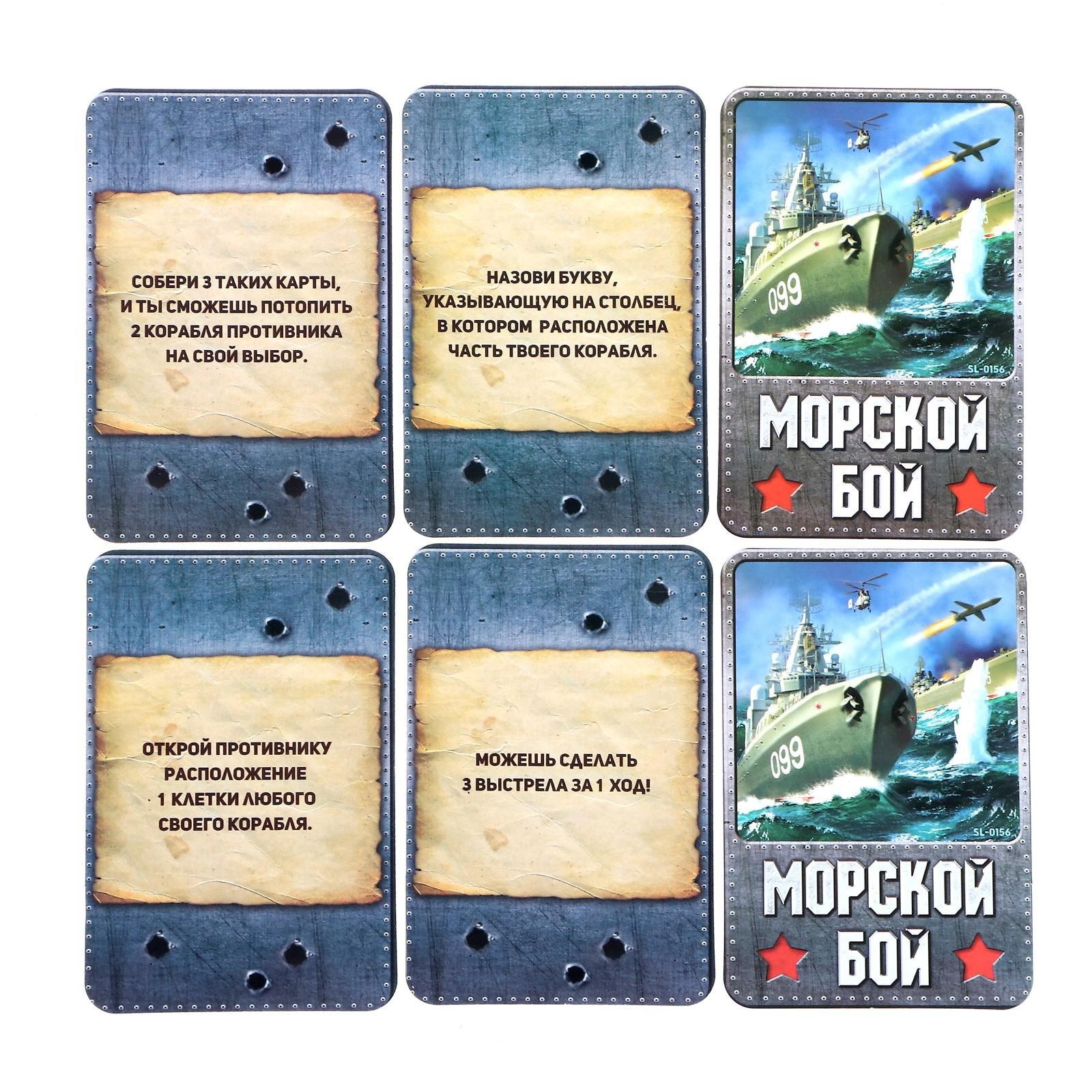 Настольная игра «Морской бой» с пластиковым полем и карточками, уценка  (9718583) - Купить по цене от 269.00 руб. | Интернет магазин SIMA-LAND.RU