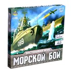 УЦЕНКА Настольная игра «Морской бой» 9718583