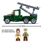 Уценка Конструктор Армия ВОВ «Боевая машина БМ-13 Катюша», 201 деталь - Фото 2