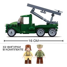 

Конструктор Армия ВОВ «Боевая машина БМ-13 Катюша», 201 деталь, уценка