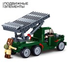 Уценка Конструктор Армия ВОВ «Боевая машина БМ-13 Катюша», 201 деталь - Фото 3