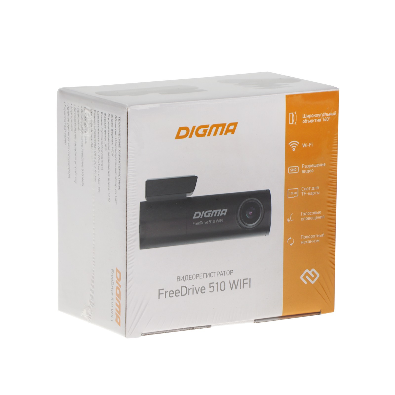 Видеорегистратор digma wifi