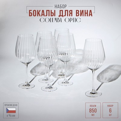 Набор стеклянных бокалов для вина Columba Optic, 850 мл, 6 шт