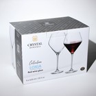 Набор бокалов для вина Loxia, стеклянный, 610 мл, 6 шт - фото 4380306