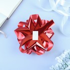 Подарочный Бант - звезда № 14, красный, металлик, для упаковки подарков - Фото 3