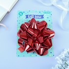 Подарочный Бант - звезда № 14, красный, металлик, для упаковки подарков - Фото 4