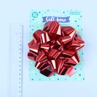 Подарочный Бант - звезда № 14, красный, металлик, для упаковки подарков - Фото 6