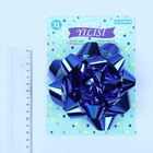 Подарочный Бант - звезда № 14, синий, металлик, для упаковки подарков - Фото 6