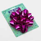 Подарочный Бант - звезда №14, розовый, металлик, для упаковки подарков - Фото 2