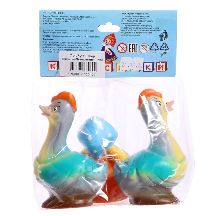 Набор резиновых игрушек «Лягушка-Путешественница» 63093