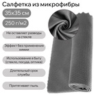 Салфетка из микрофибры для стекла, против разводов, 35×35 см, 250 г/м² - Фото 2