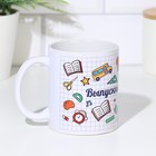 Подарочный набор на выпускной «Выпускнику школы!» органайзер, кружка 9694422 - фото 16527553
