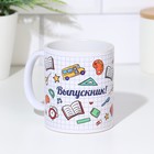 Подарочный набор на выпускной «Выпускнику школы!» органайзер, кружка 9694422 - фото 16527554
