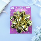 Подарочный Бант - звезда № 14, золотой, металлик, для упаковки подарков - Фото 5