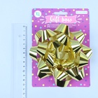 Подарочный Бант - звезда № 14, золотой, металлик, для упаковки подарков - Фото 6